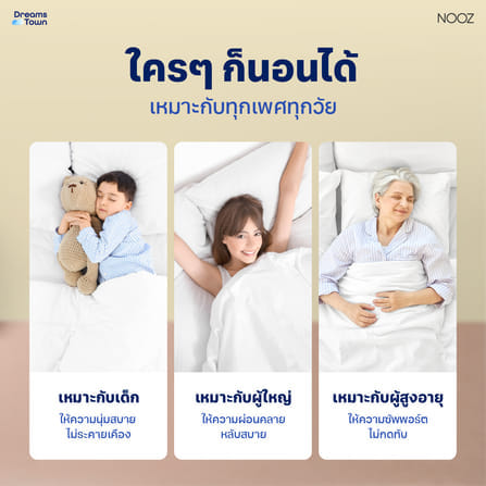 ที่นอนยางพารา 5ฟุต หนา 4 นิ้ว NOOZ SUNNY LITE EVO_5